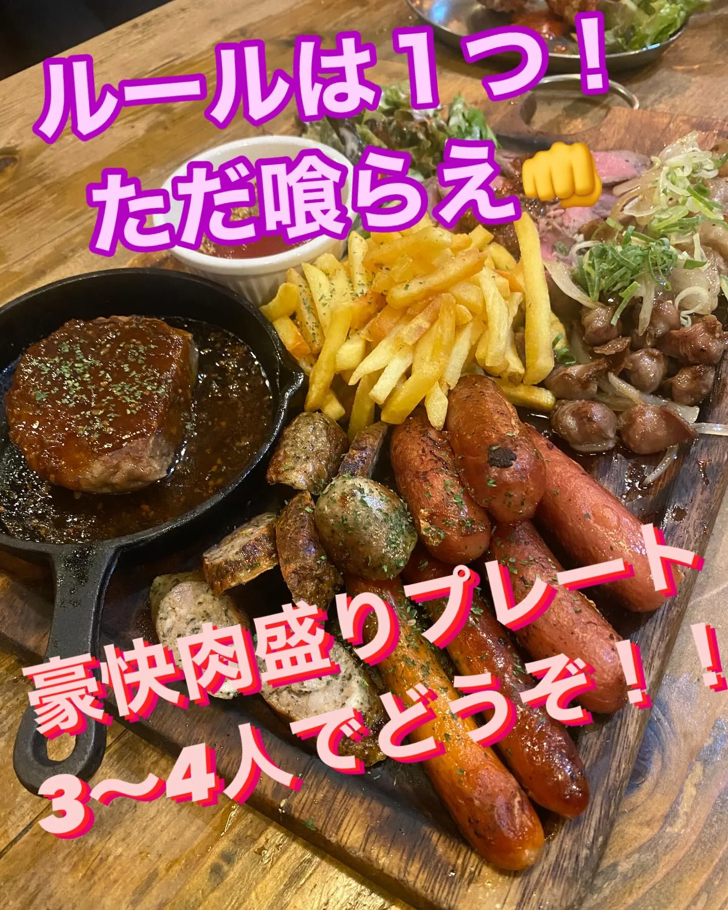 【肉LOVER集合！】