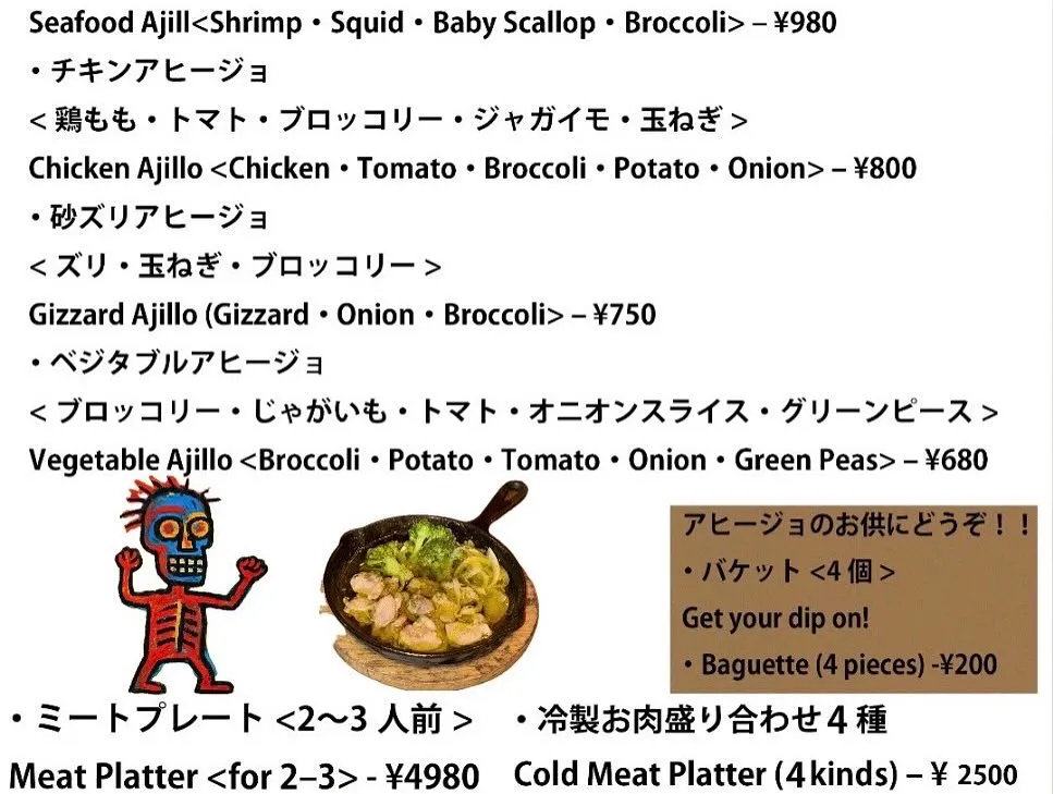 【新メニュー登場】