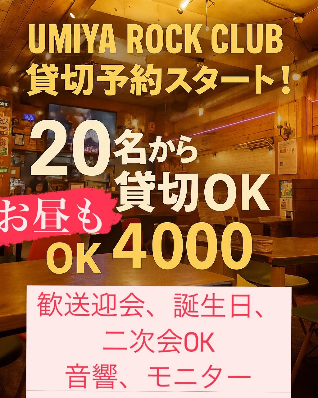 UMIYA Rock club