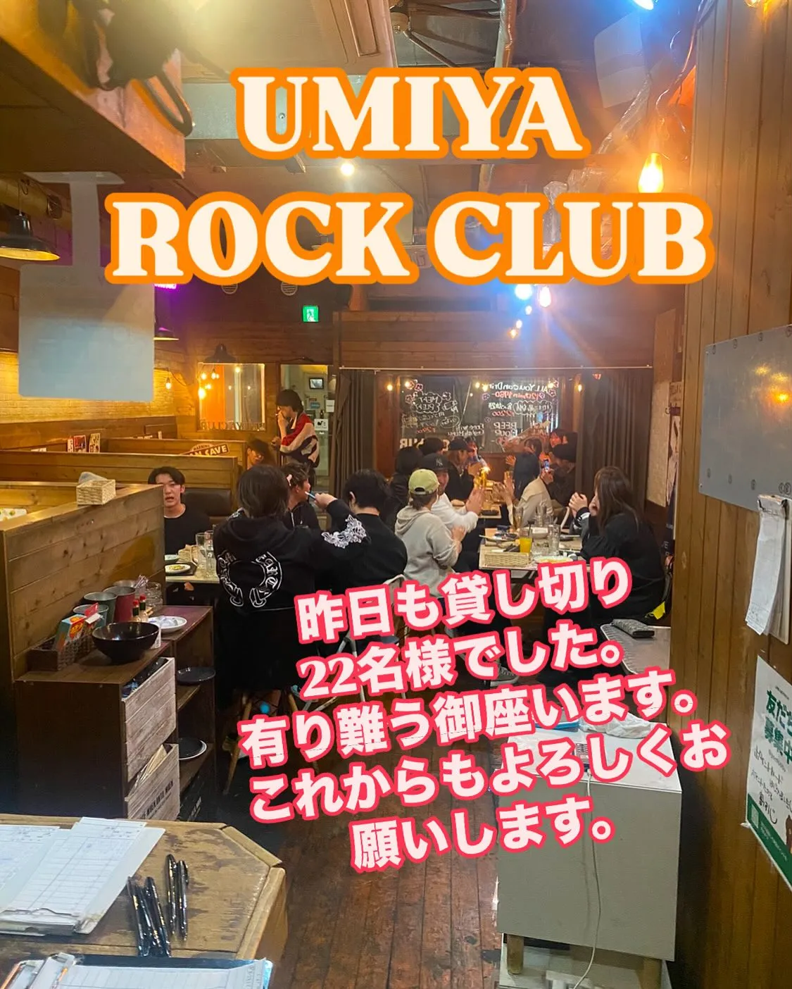 UMIYA Rock club