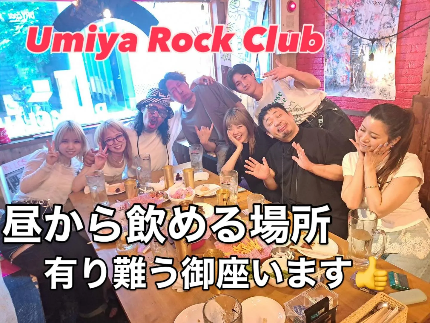 Umiya Rock Club