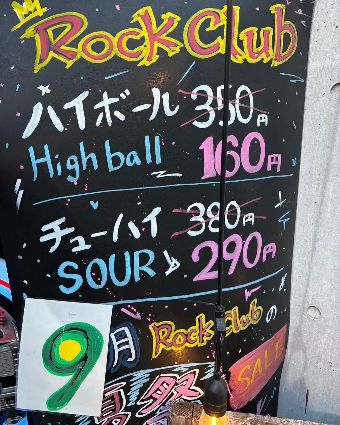 お疲れ様です‼️ROCK CLUBです‼️🎸⭐️