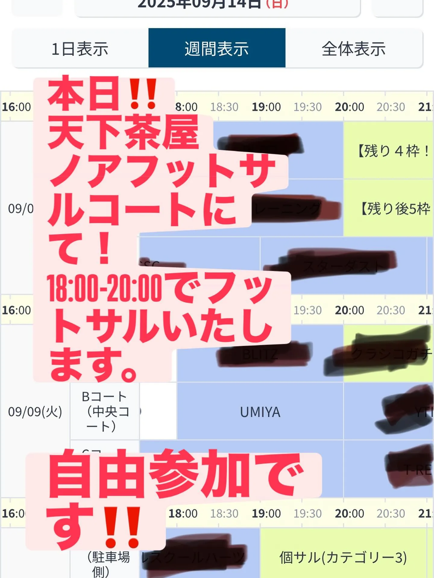 🔥⚡️本日開催⚡️🔥