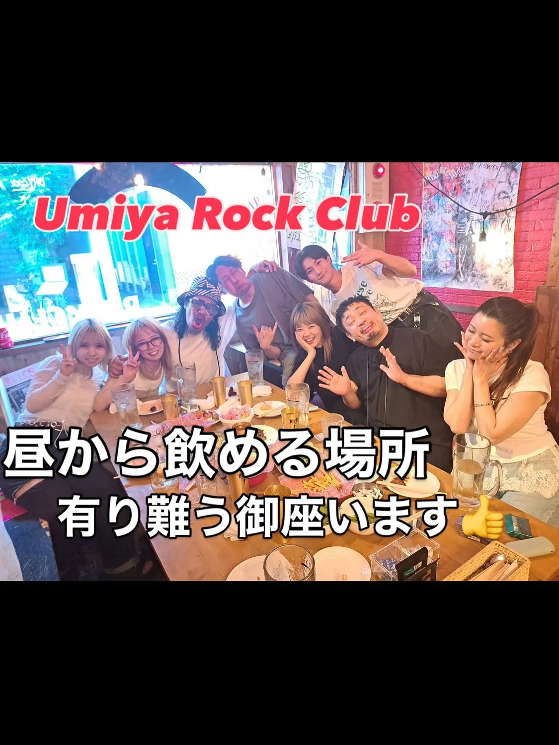 20名〜60名様貸切OK!】🎸年末年始はUMIYA Rock...