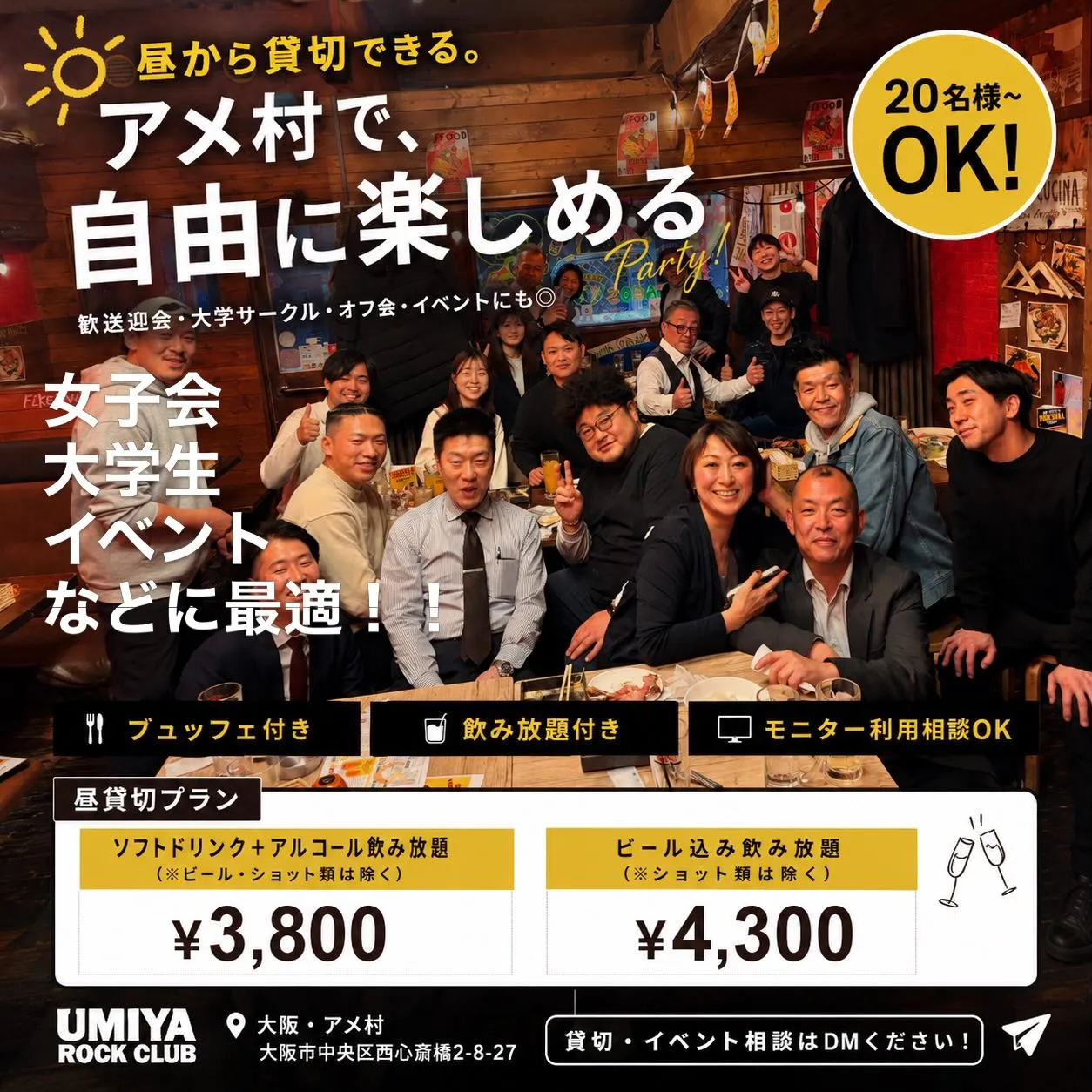 🍴ブュッフェ付き