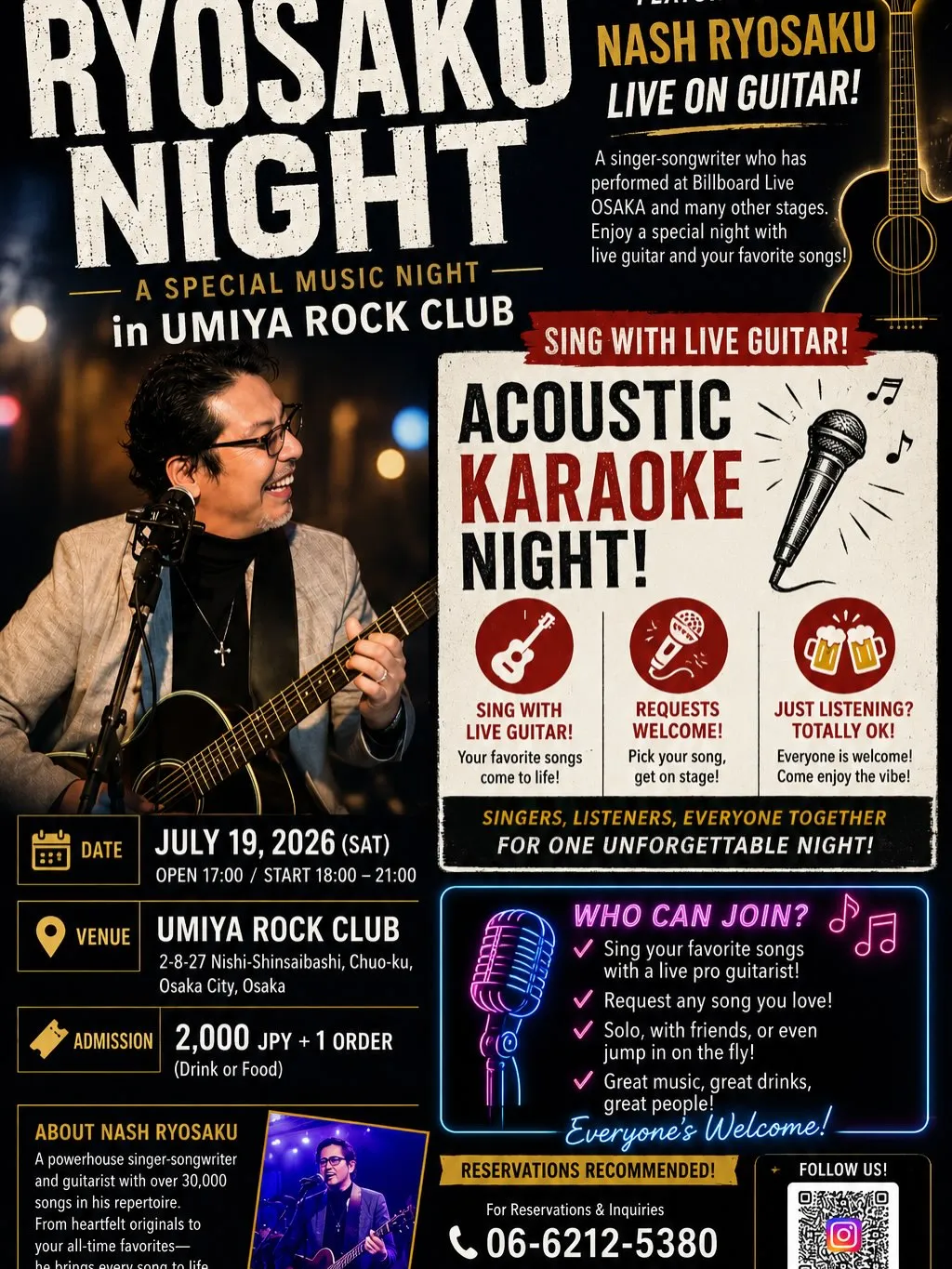 🎸 良作ナイト 開催 🎤