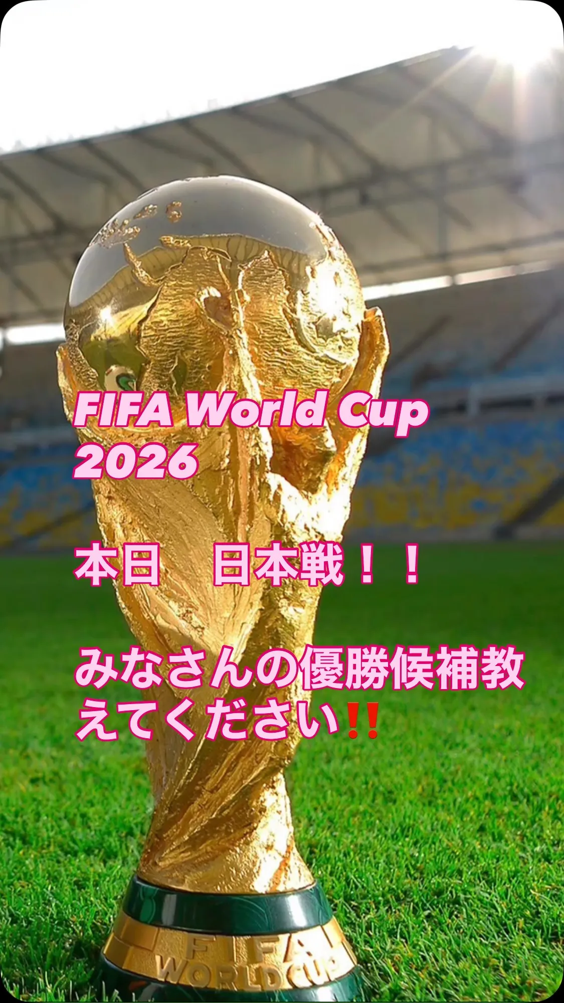 FIFAWorld Cup 本日日本戦！！